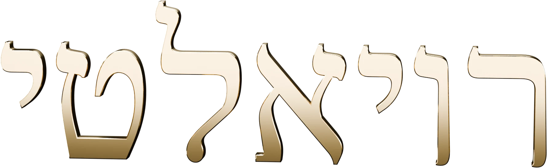 רויאלטי
